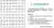 2009 Magazyn Diagram nr 08 - zadanie nr 6 - szyfrogram.jpg